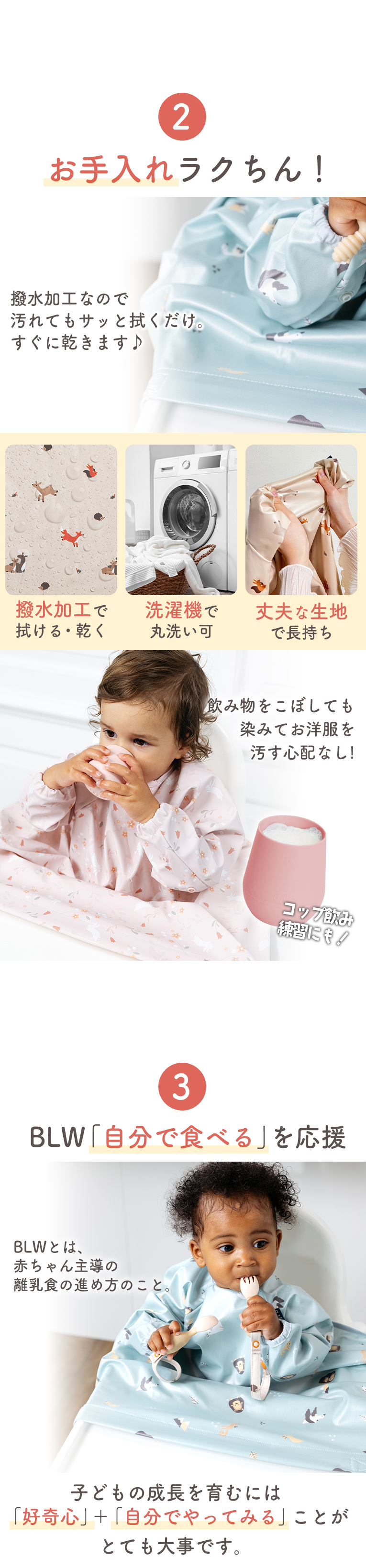 カバーオール長袖＜6ヶ月 1歳 2歳 3歳＞bibado（ビバドゥ）