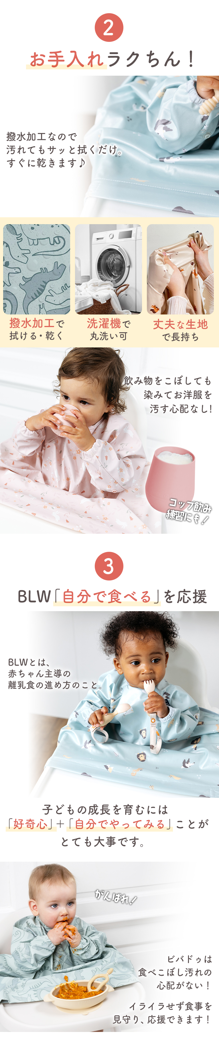 カバーオール長袖＜6ヶ月 1歳 2歳 3歳＞bibado（ビバドゥ）