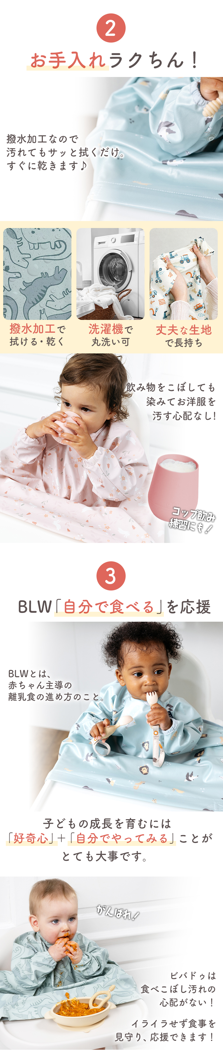 カバーオール長袖＜6ヶ月 1歳 2歳 3歳＞bibado（ビバドゥ）