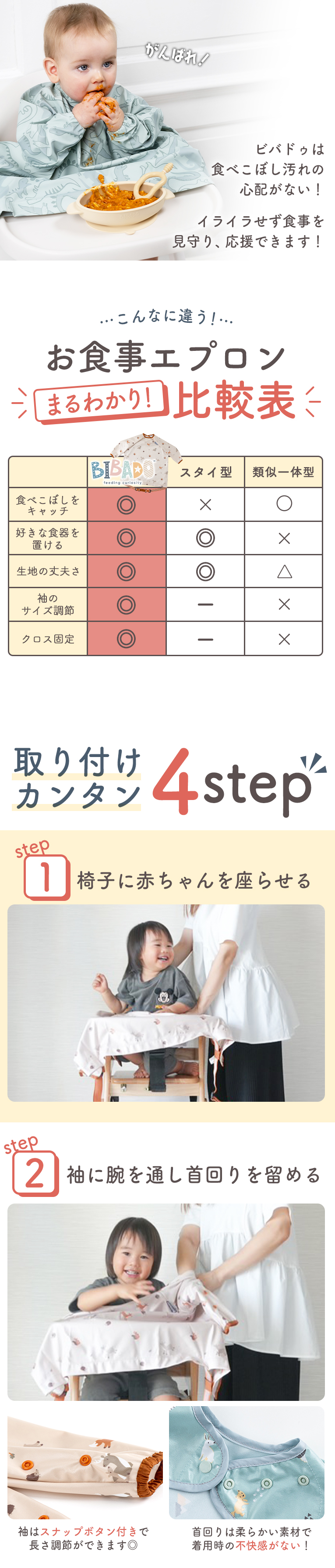 カバーオール長袖＜6ヶ月 1歳 2歳 3歳＞bibado（ビバドゥ）