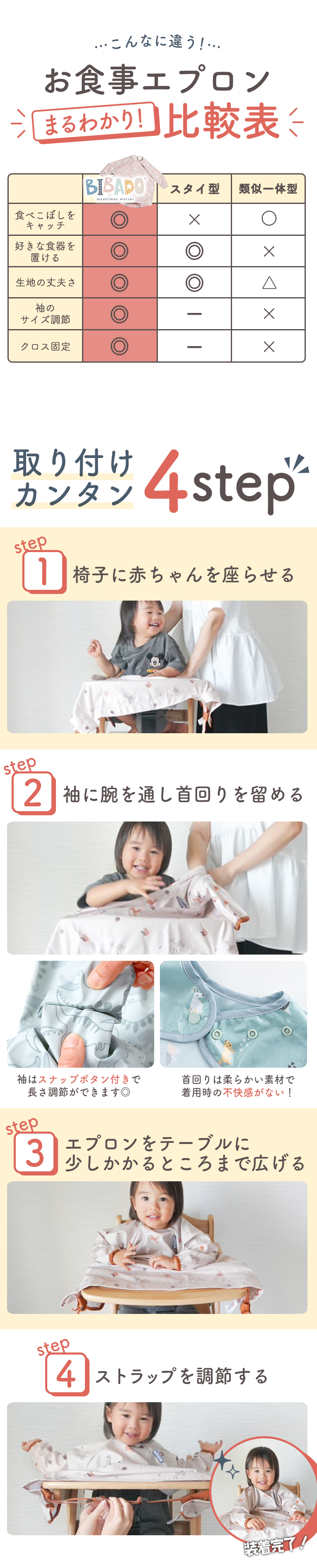 カバーオール長袖＜6ヶ月 1歳 2歳 3歳＞bibado（ビバドゥ）