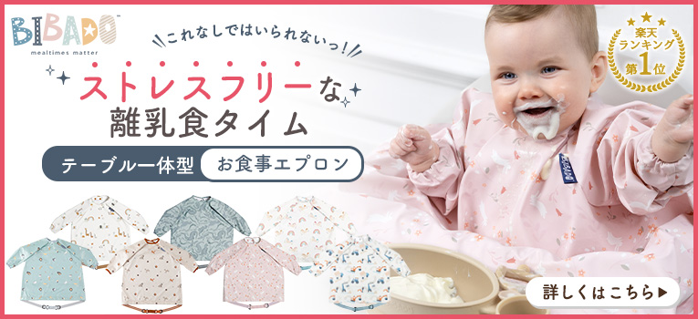 カバーオール長袖＜6ヶ月 1歳 2歳 3歳＞bibado（ビバドゥ）