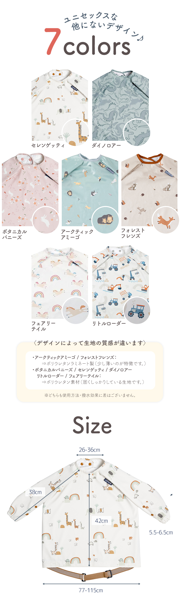 カバーオール長袖＜6ヶ月 1歳 2歳 3歳＞bibado（ビバドゥ）