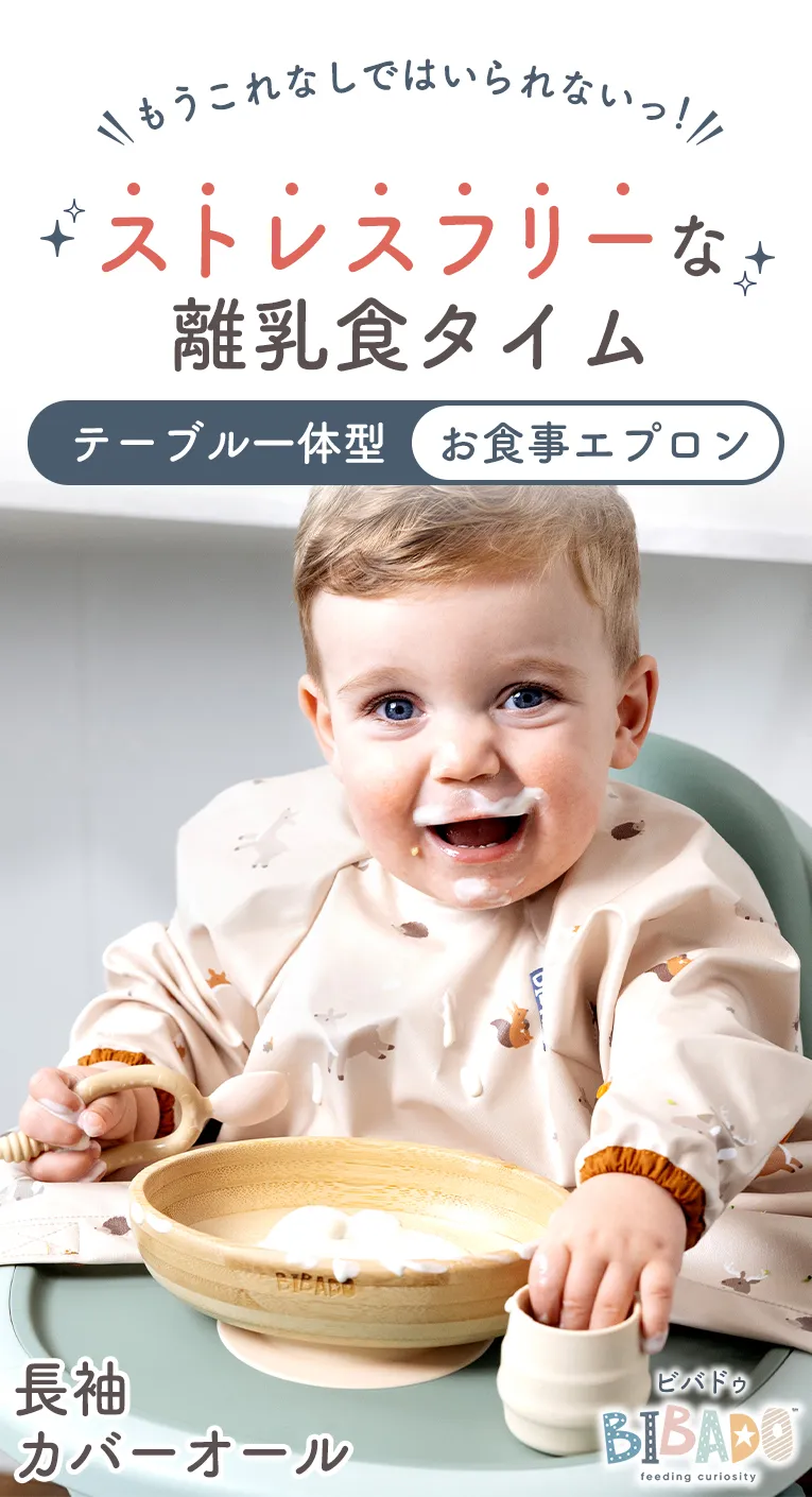 カバーオール長袖＜6ヶ月 1歳 2歳 3歳＞bibado（ビバドゥ）