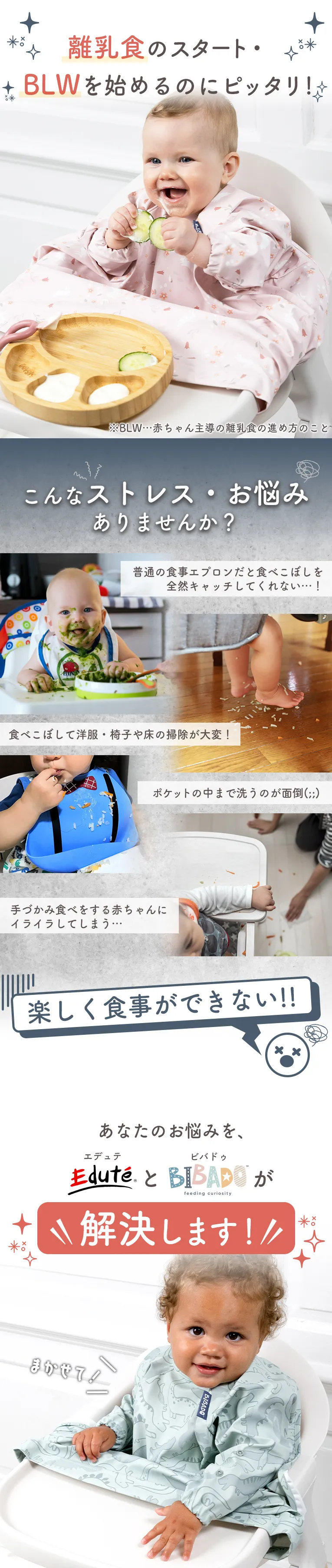 カバーオール長袖＜6ヶ月 1歳 2歳 3歳＞bibado（ビバドゥ）