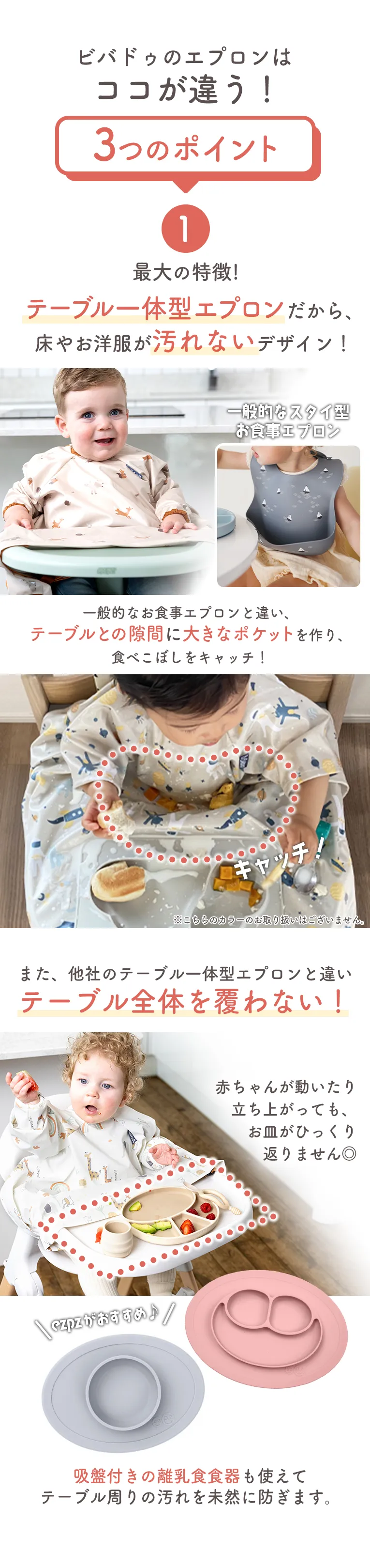 カバーオール長袖＜6ヶ月 1歳 2歳 3歳＞bibado（ビバドゥ）