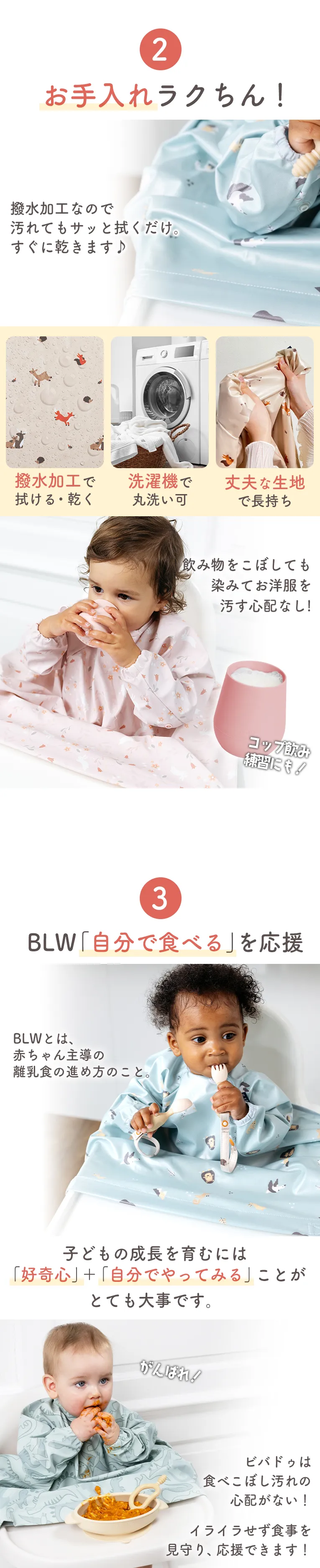 カバーオール長袖＜6ヶ月 1歳 2歳 3歳＞bibado（ビバドゥ）