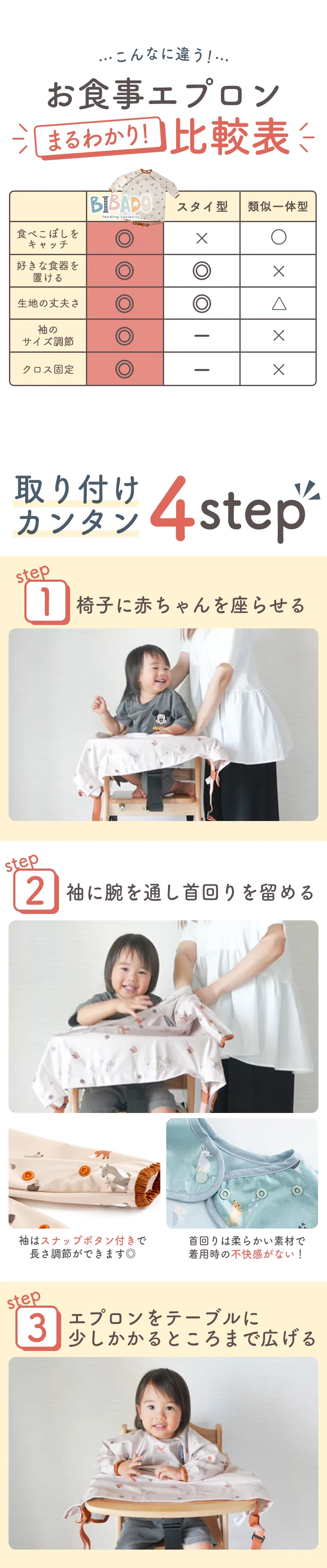 カバーオール長袖＜6ヶ月 1歳 2歳 3歳＞bibado（ビバドゥ）