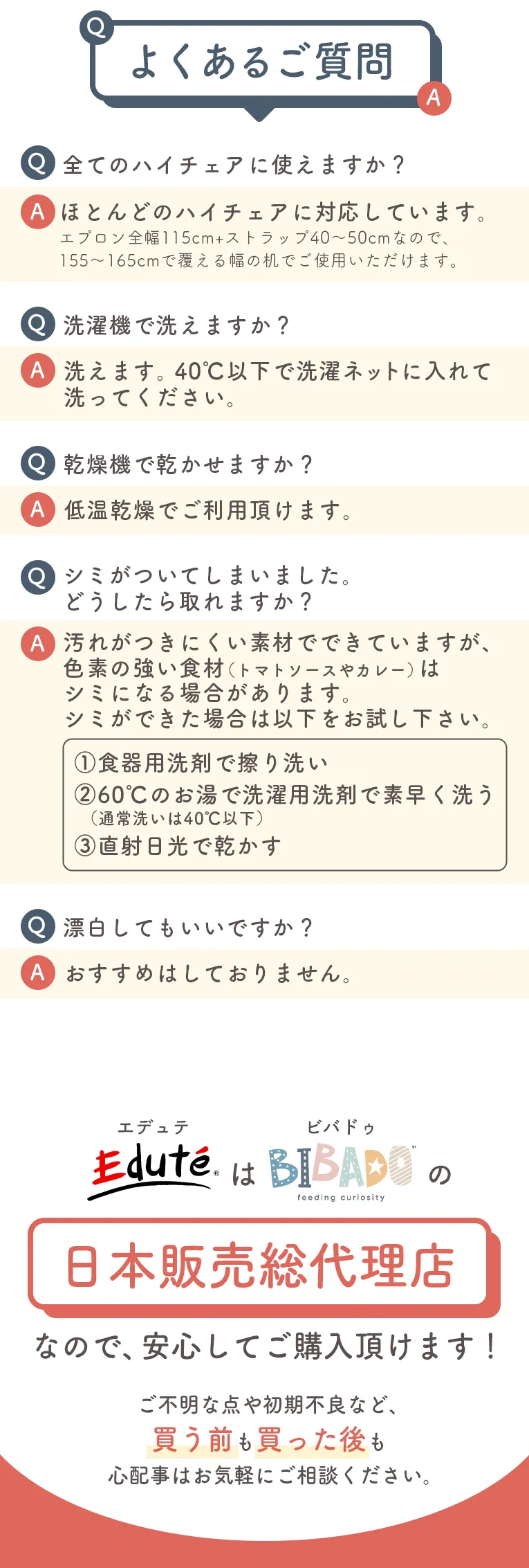 カバーオール長袖＜6ヶ月 1歳 2歳 3歳＞bibado（ビバドゥ）