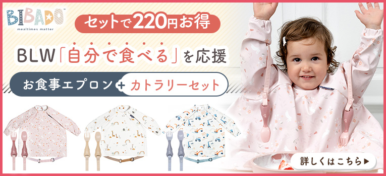 カバーオール長袖＜6ヶ月 1歳 2歳 3歳＞bibado（ビバドゥ）