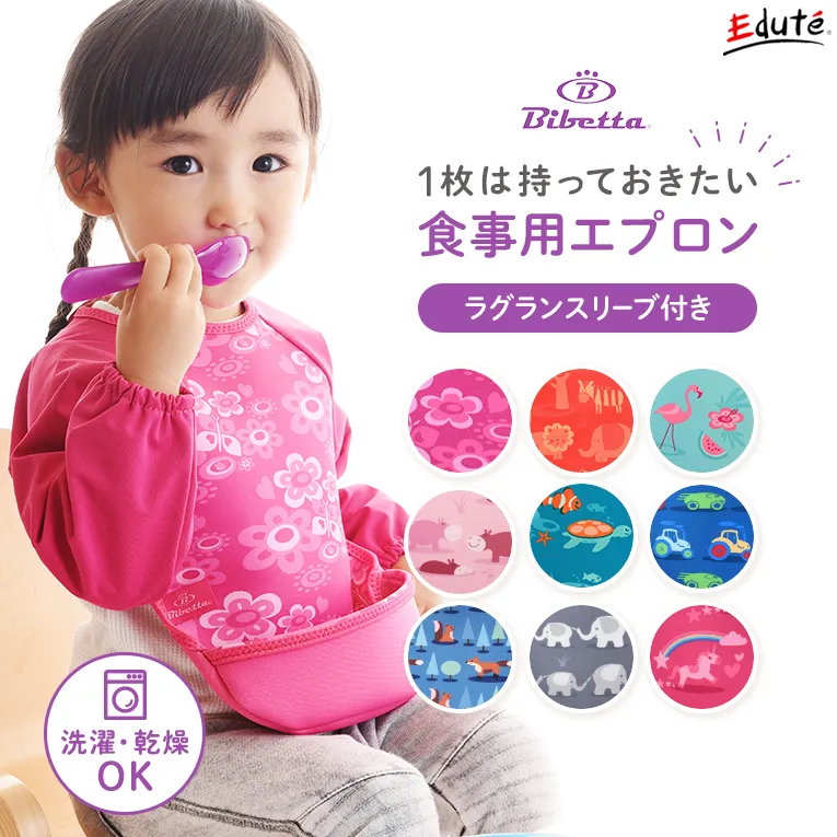 ラグランスリーブ付き ウルトラビブ＜0歳1歳2歳＞Bibetta ビベッタ