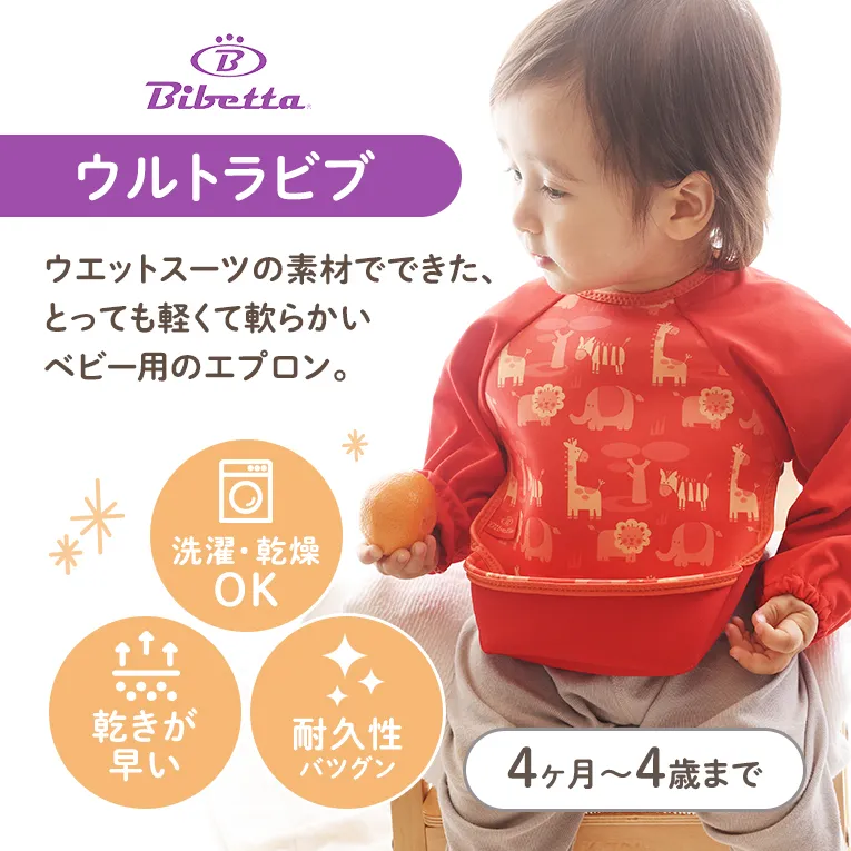 ラグランスリーブ付き ウルトラビブ＜0歳1歳2歳＞Bibetta ビベッタ
