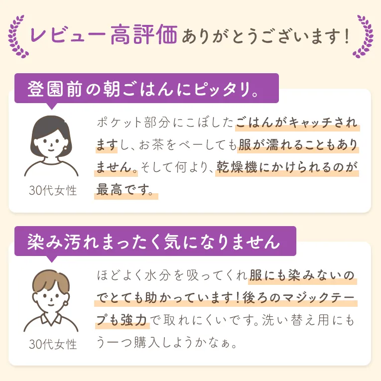 ラグランスリーブ付き ウルトラビブ＜0歳1歳2歳＞Bibetta ビベッタ