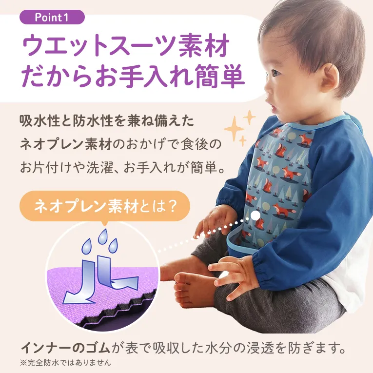 ラグランスリーブ付き ウルトラビブ＜0歳1歳2歳＞Bibetta ビベッタ