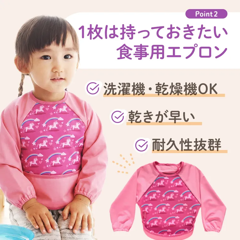 ラグランスリーブ付き ウルトラビブ＜0歳1歳2歳＞Bibetta ビベッタ