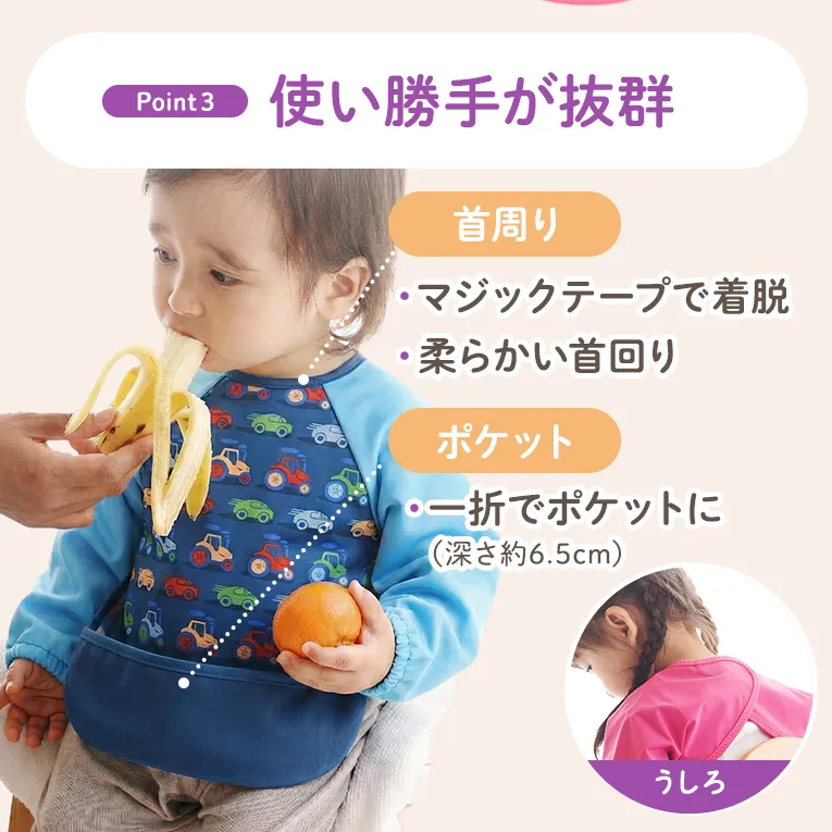 ラグランスリーブ付き ウルトラビブ＜0歳1歳2歳＞Bibetta ビベッタ