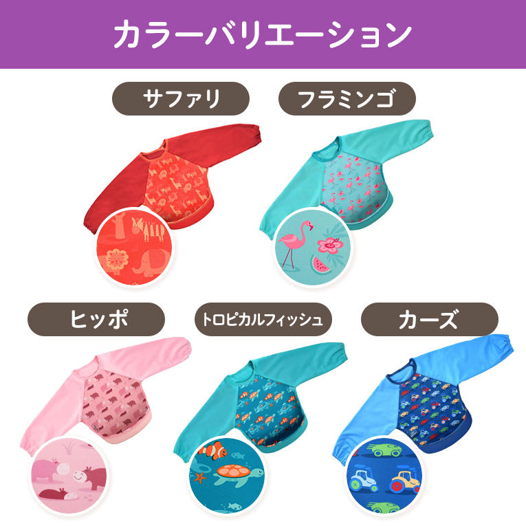 ラグランスリーブ付き ウルトラビブ＜0歳1歳2歳＞Bibetta ビベッタ