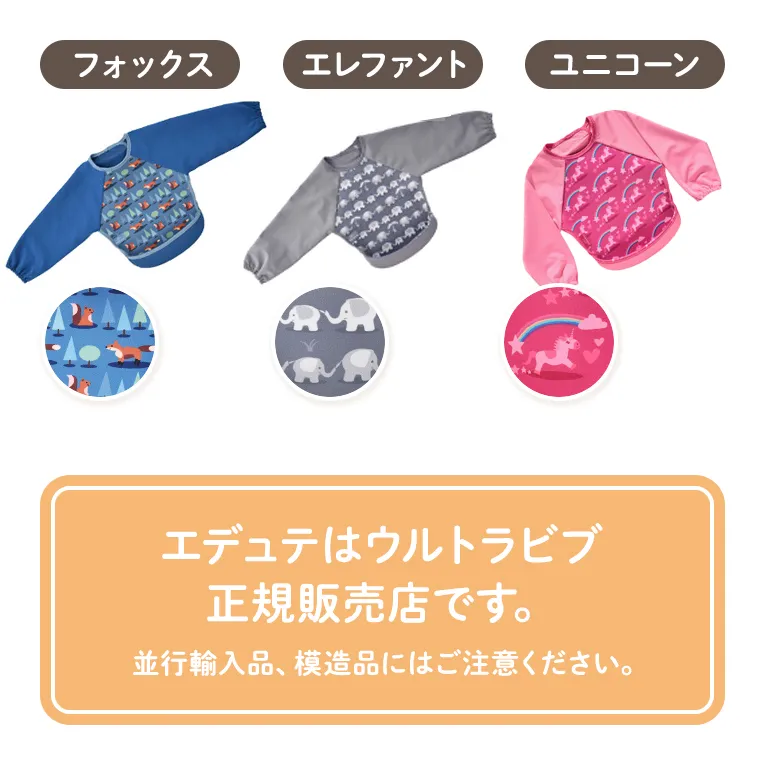 ラグランスリーブ付き ウルトラビブ＜0歳1歳2歳＞Bibetta ビベッタ