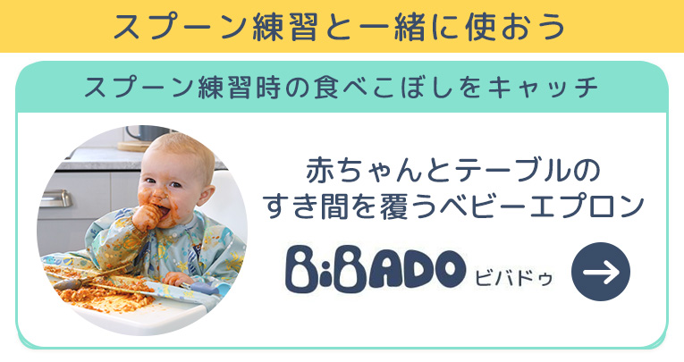 ビバドゥはこちら