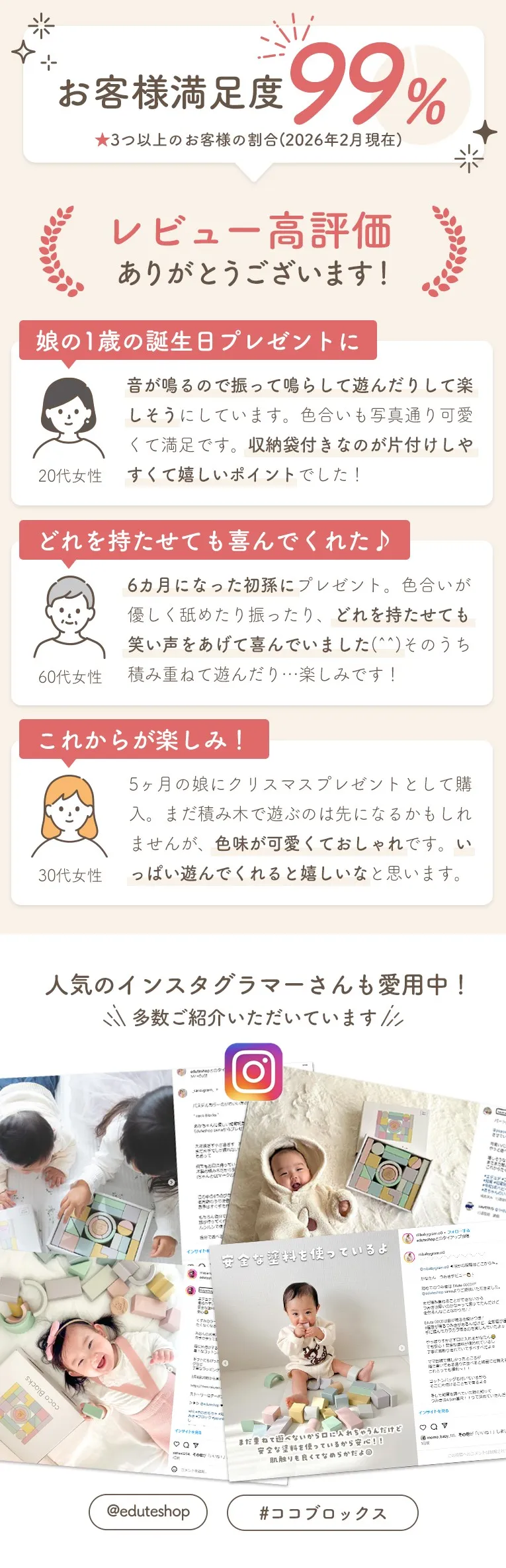 coco Blocks ココブロックス