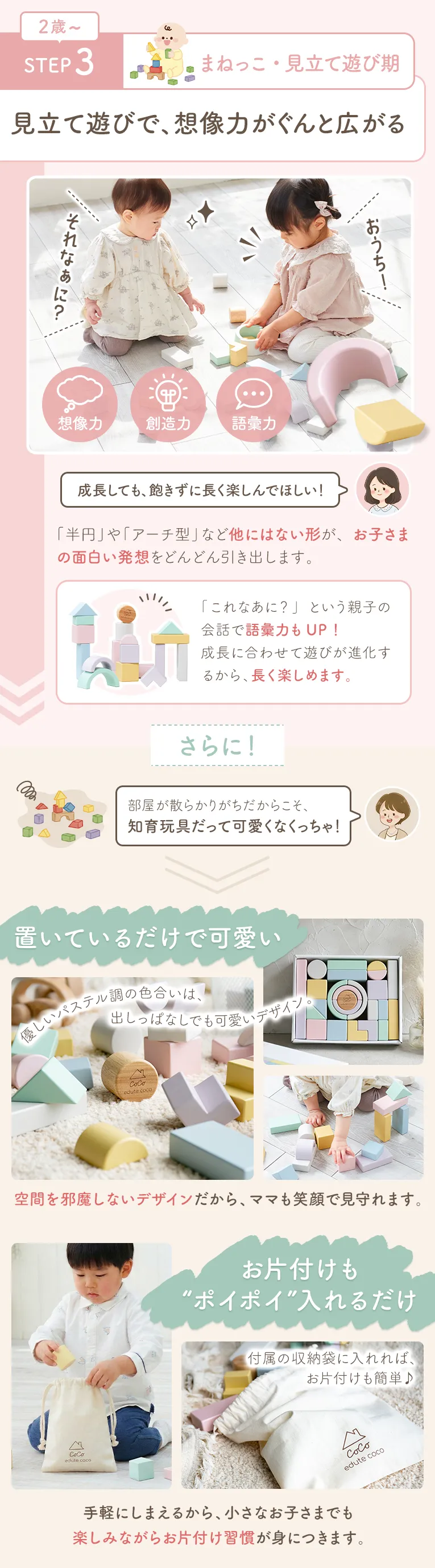 coco Blocks ココブロックス