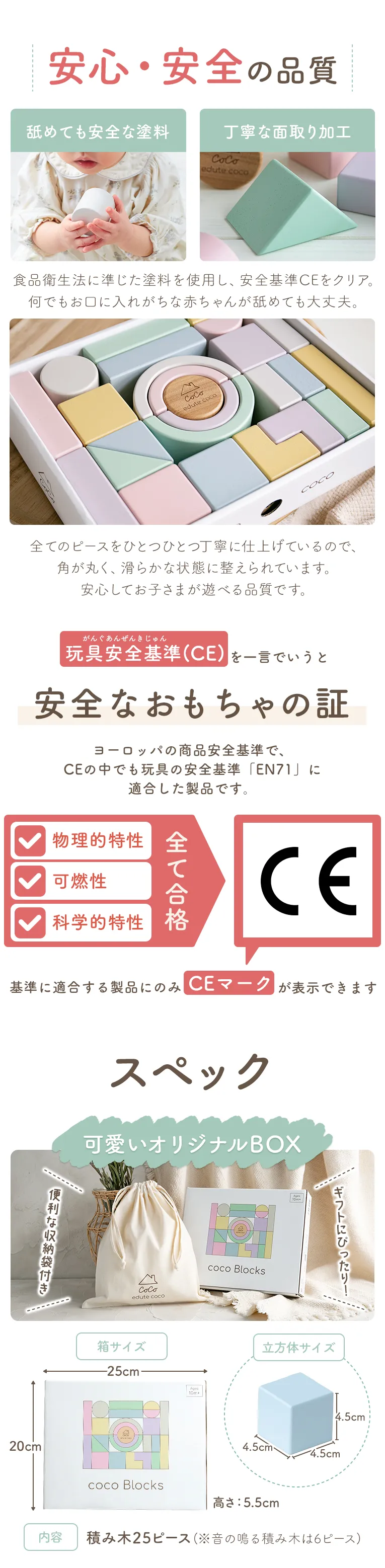 coco Blocks ココブロックス