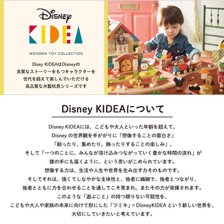 KIDEA（キディア）