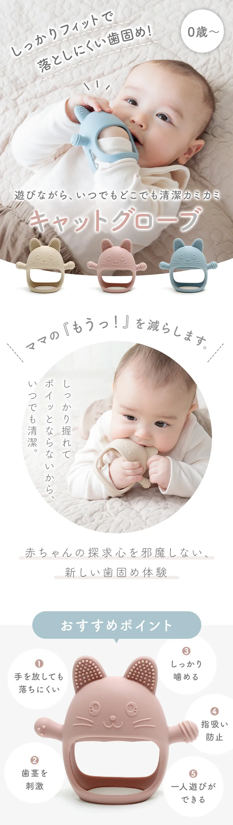 シリコン歯固め