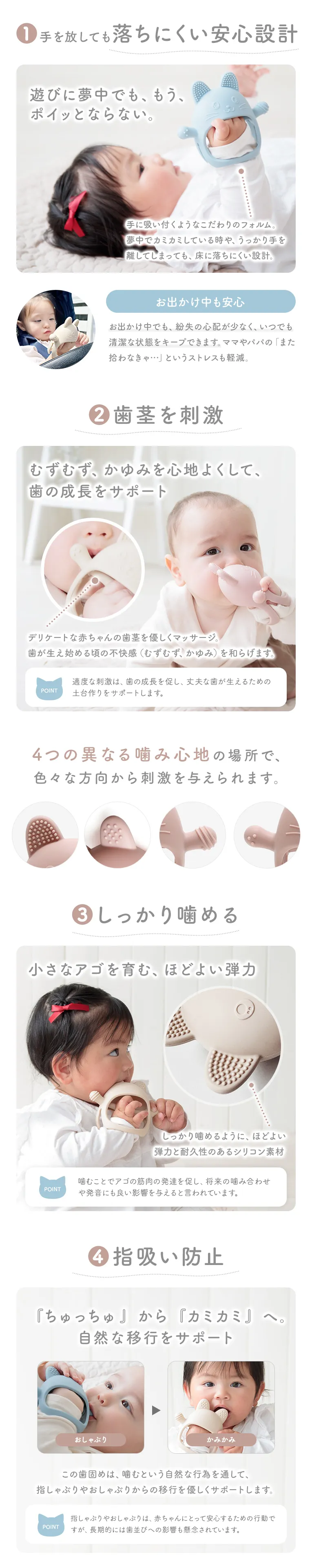 シリコン歯固め