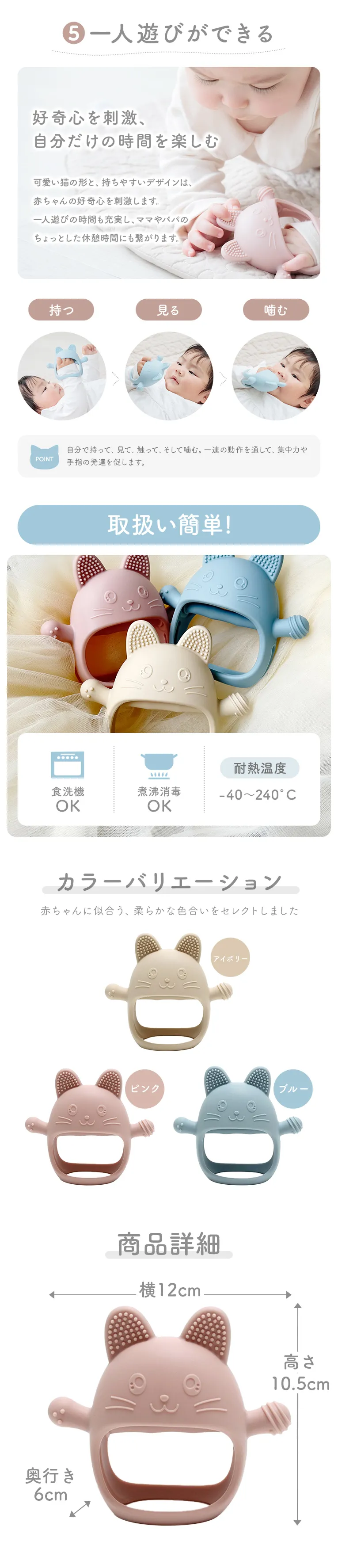 シリコン歯固め