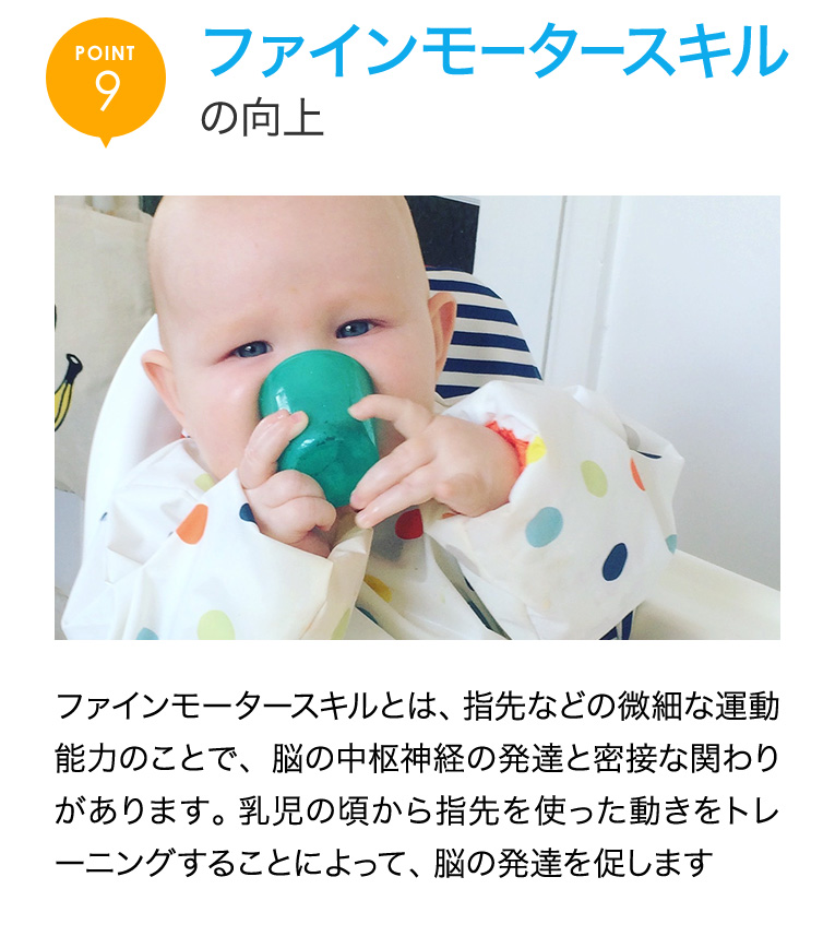 赤ちゃん用コップならBABYCUP (ベビーカップ)｜通販・離乳食プレゼント