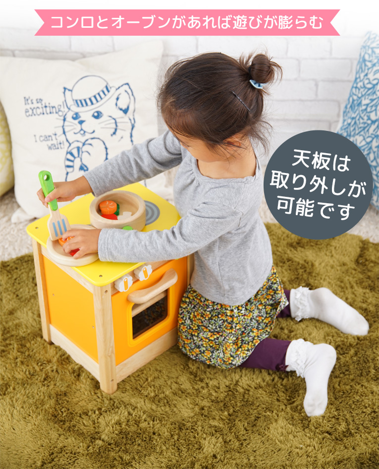 コンロとオーブンで遊びが膨らむ