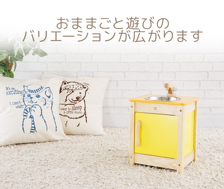 おままごとのバリエーションが広がる