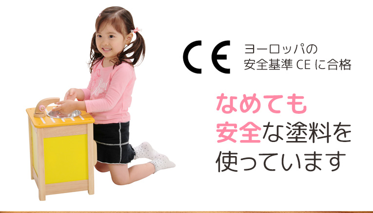 ヨーロッパの安全基準CEに合格