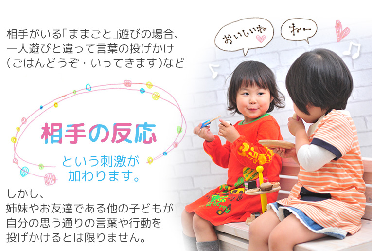 相手の反応がある刺激