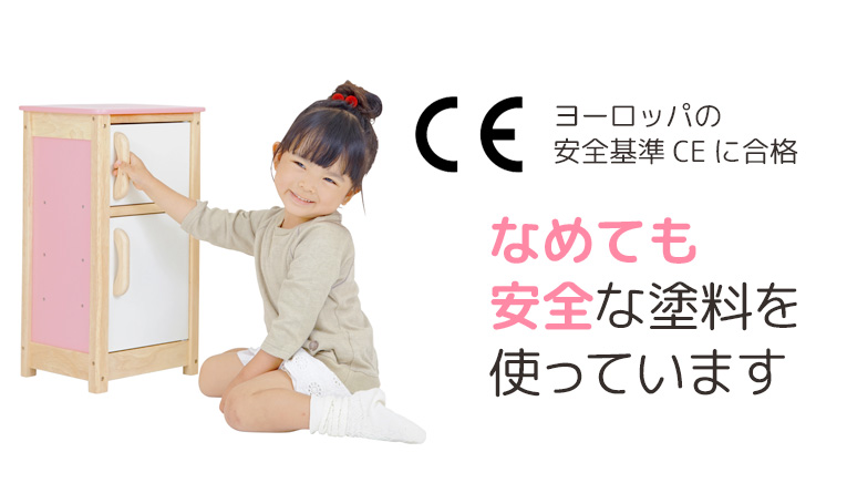 ヨーロッパの安全基準CEに合格