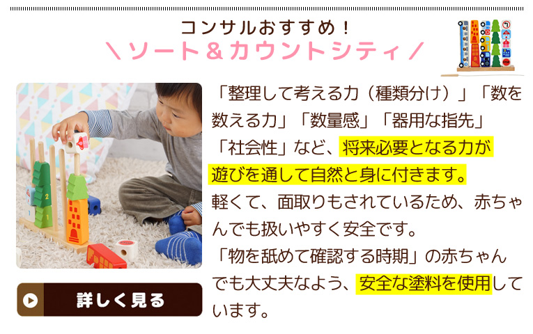 ソート&カウントシティ