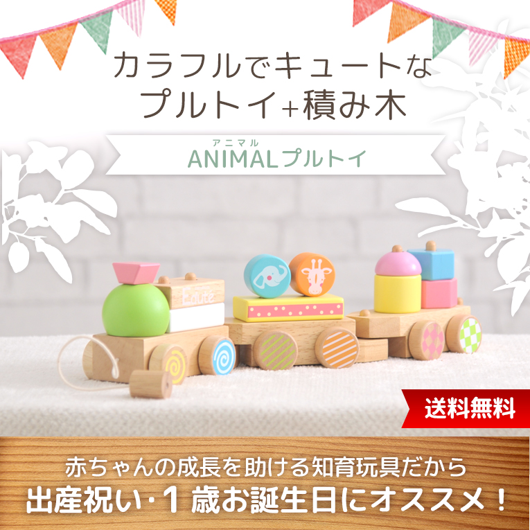 子供が夢中になる形