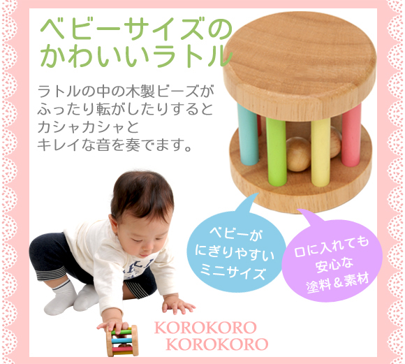ベビーサイズのかわいいラトル