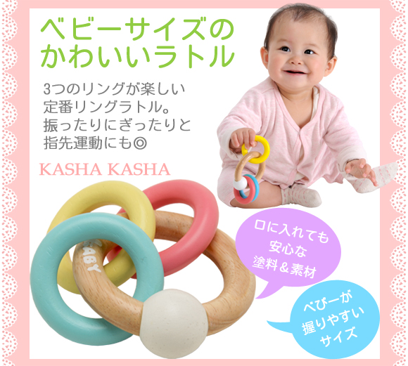 ベビーサイズのかわいいラトル