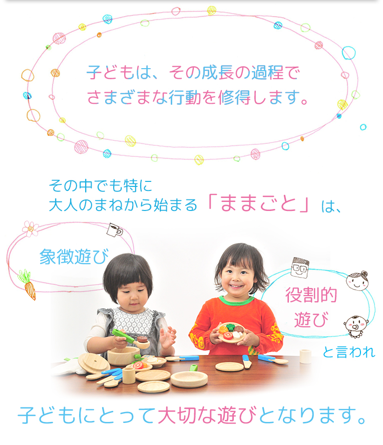 おままごとのメインディッシュ お肉 お魚 おままごと 食材 調理器具