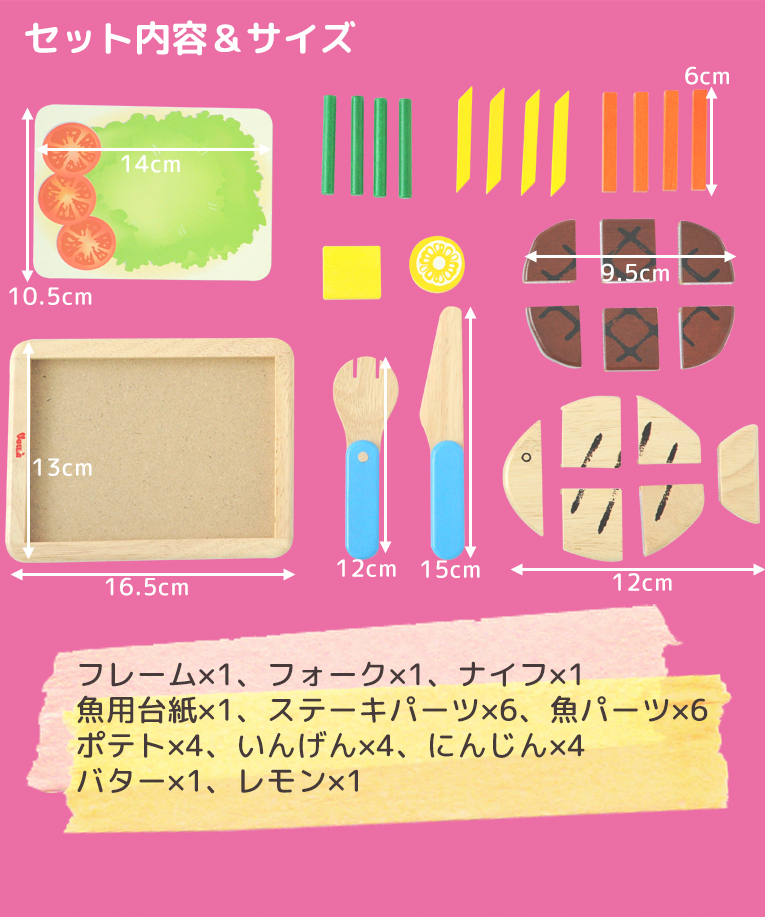 おままごとのメインディッシュ お肉 お魚 おままごと 食材 調理器具