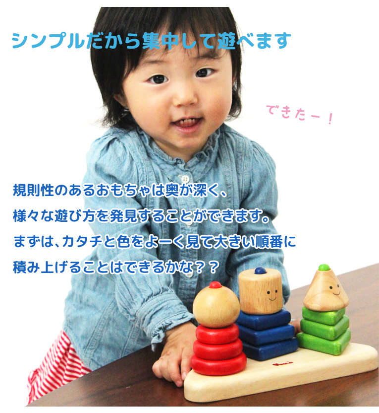 ジオトリオ 知育玩具 数を数える