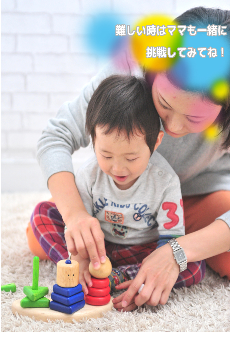 ジオトリオ 知育玩具 数を数える