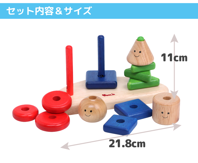 ジオトリオ 知育玩具 数を数える