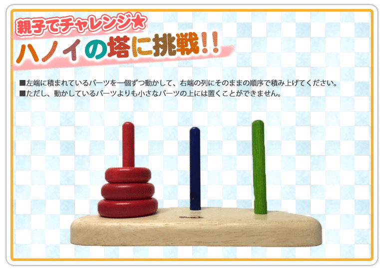 ジオトリオ 知育玩具 数を数える