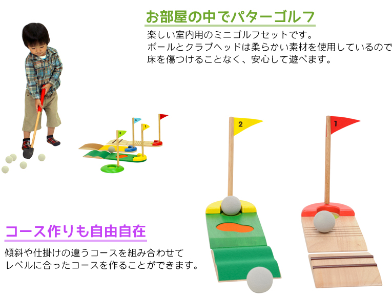 ゴルフセット　遊具 室内遊具　カラフルでかわいい