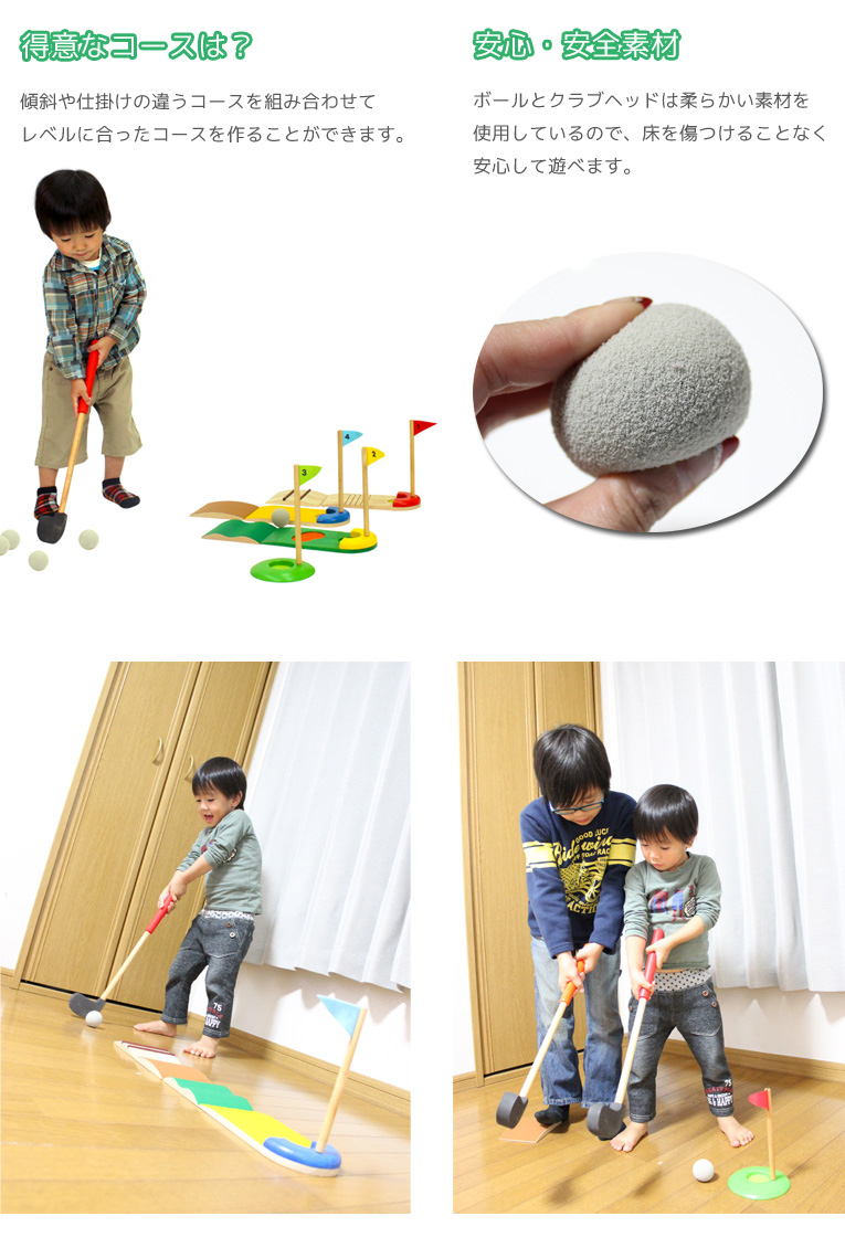 ゴルフセット　遊具 室内遊具　カラフルでかわいい