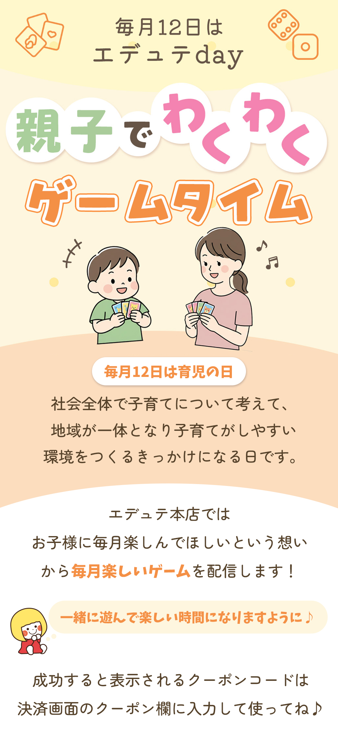 エデュテ本店day