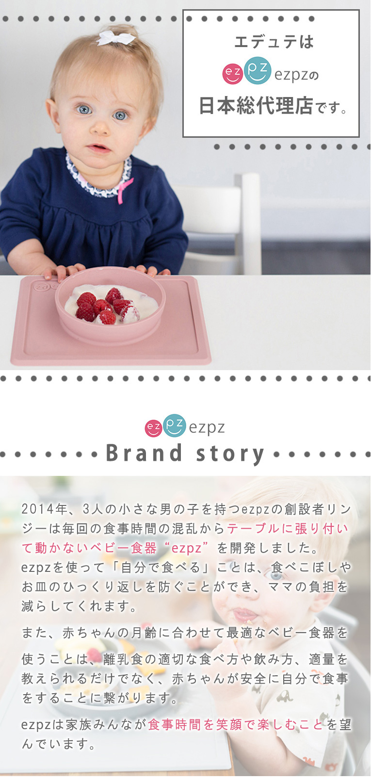 離乳食期にあると便利なezpz(イージーピージー)のファーストフードセット
